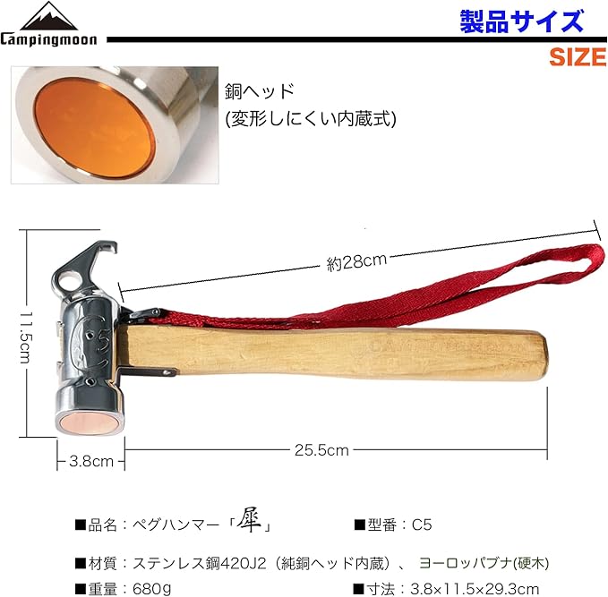Pure Copper Head \