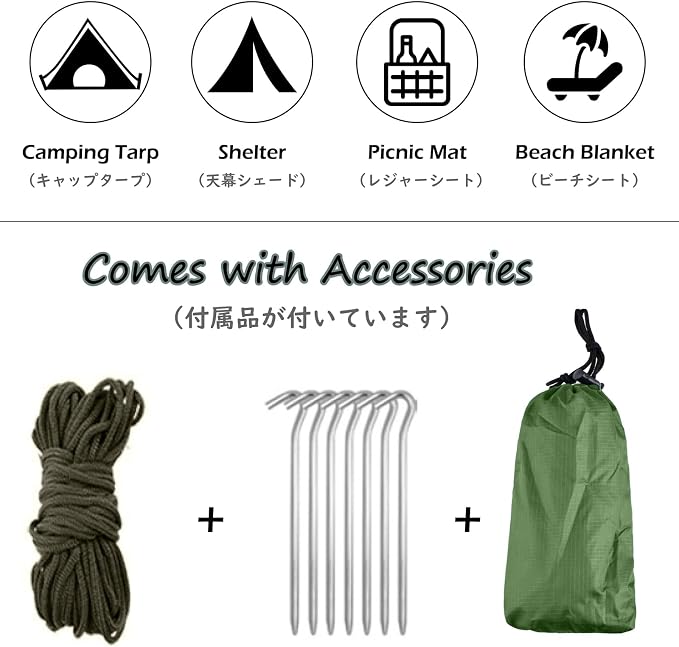 07 Green+accessories