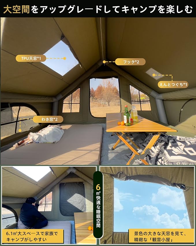 6.3P-Tent Inflatable GreenUS